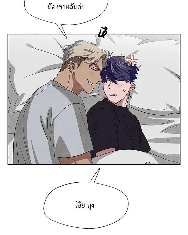 The Pest on My Shoulder ตอนที่ 1263 The Pest on My Shoulder ตอนที่ 1263