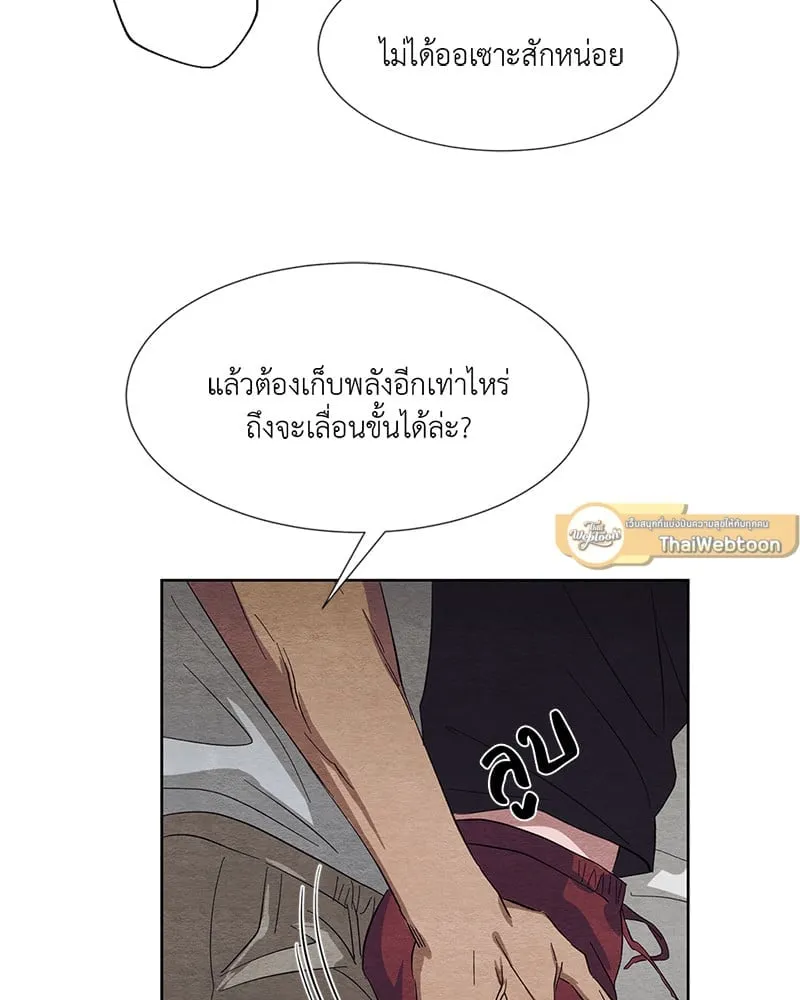 The Pest on My Shoulder ตอนที่ 1268 The Pest on My Shoulder ตอนที่ 1268