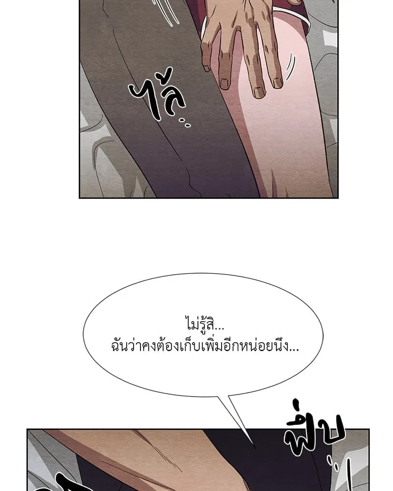 The Pest on My Shoulder ตอนที่ 1269 The Pest on My Shoulder ตอนที่ 1269