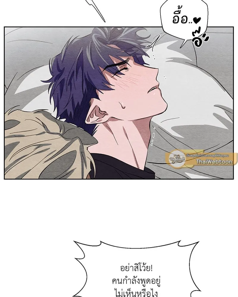 The Pest on My Shoulder ตอนที่ 1271 The Pest on My Shoulder ตอนที่ 1271