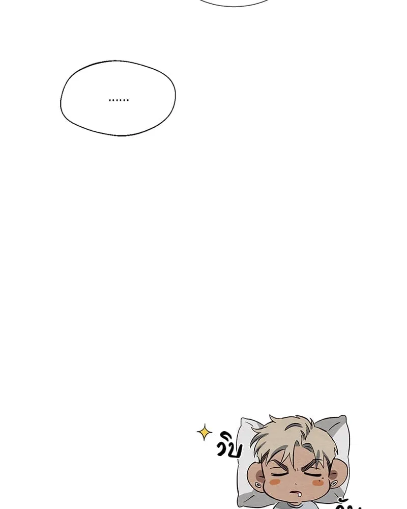 The Pest on My Shoulder ตอนที่ 1279 The Pest on My Shoulder ตอนที่ 1279