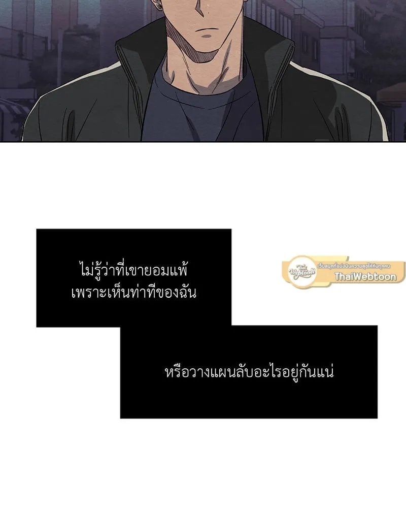 The Pest on My Shoulder ตอนที่ 13005