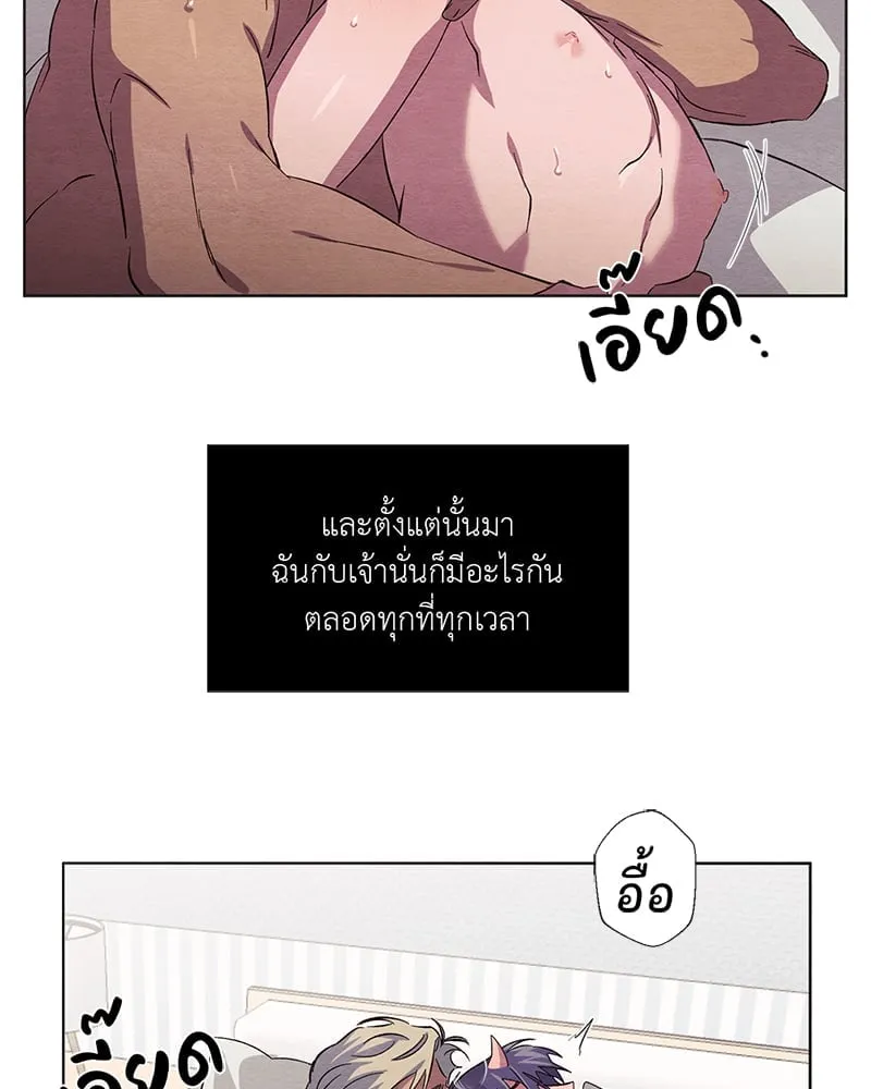 The Pest on My Shoulder ตอนที่ 13007