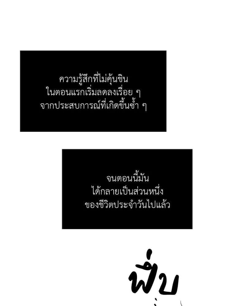 The Pest on My Shoulder ตอนที่ 13010