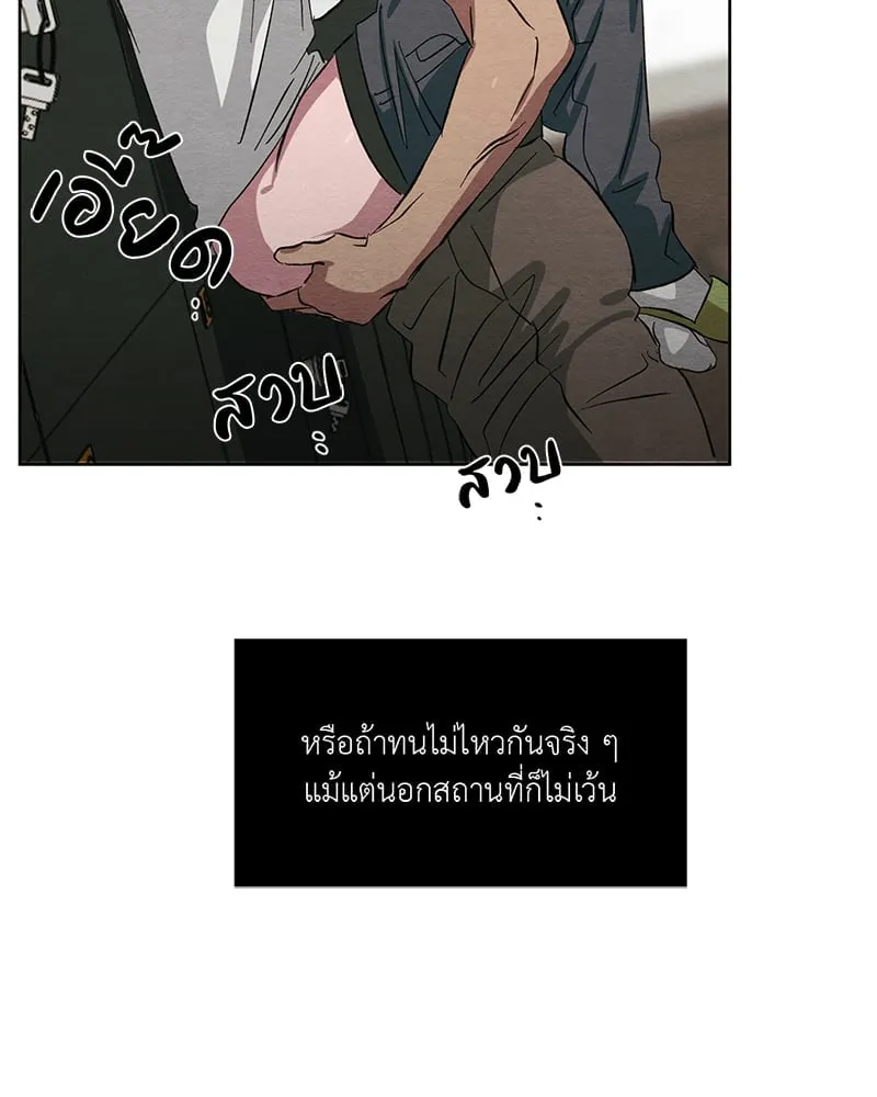 The Pest on My Shoulder ตอนที่ 13014