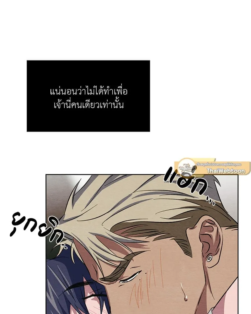 The Pest on My Shoulder ตอนที่ 13015