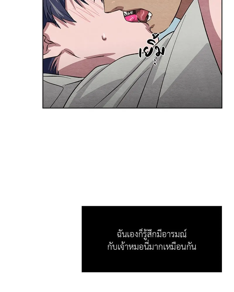 The Pest on My Shoulder ตอนที่ 13016