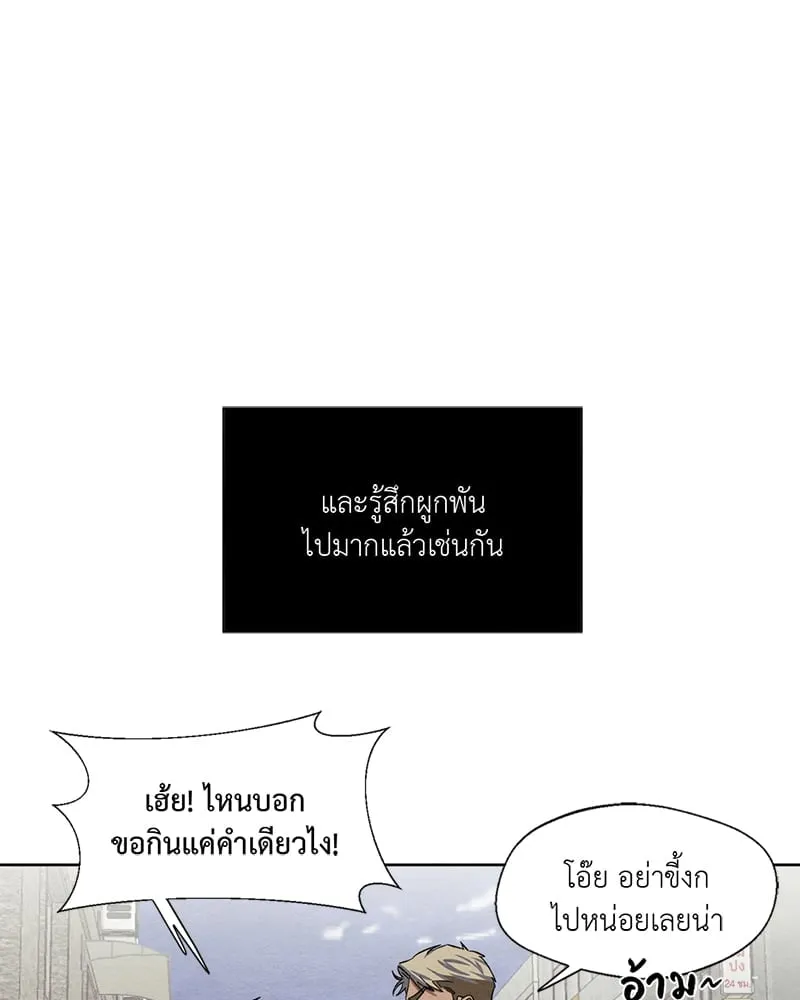The Pest on My Shoulder ตอนที่ 13017