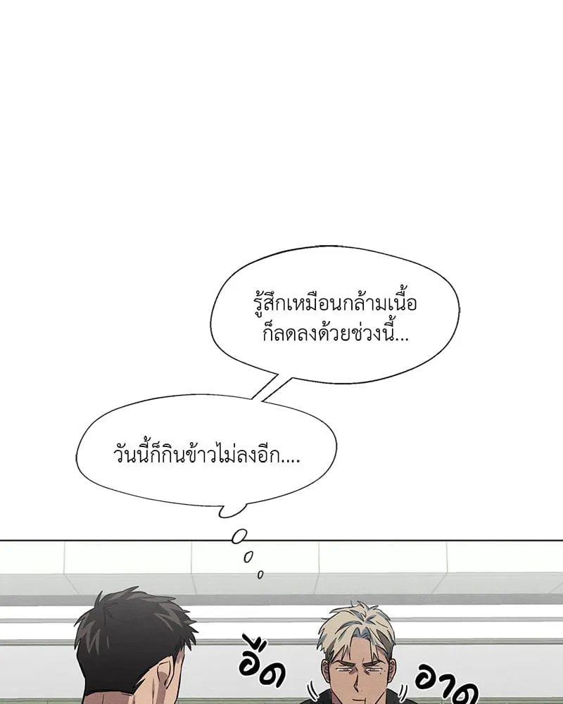 The Pest on My Shoulder ตอนที่ 13026