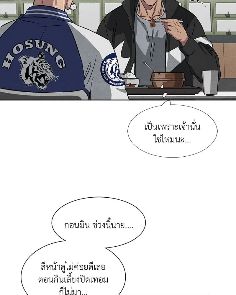 The Pest on My Shoulder ตอนที่ 13027