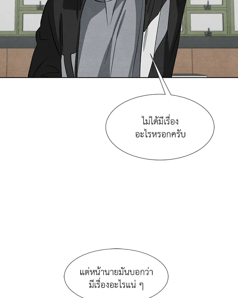 The Pest on My Shoulder ตอนที่ 13030