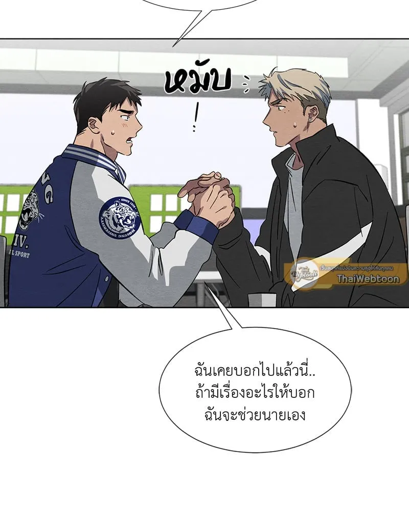 The Pest on My Shoulder ตอนที่ 13031