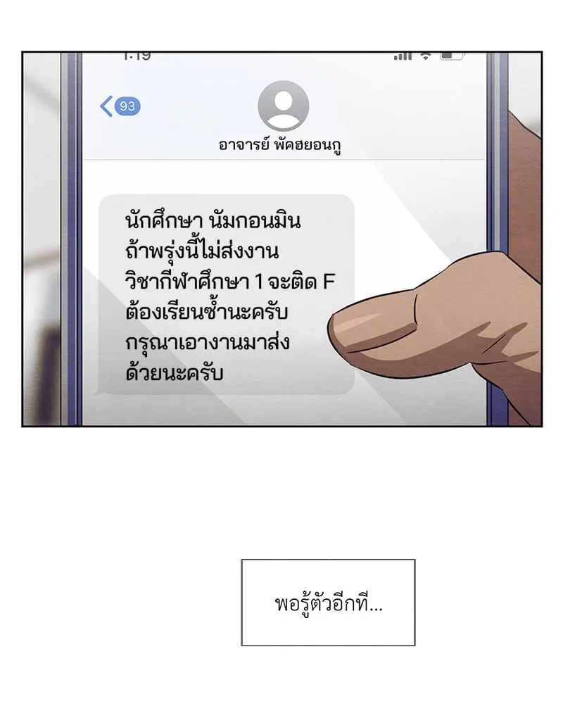 The Pest on My Shoulder ตอนที่ 13034