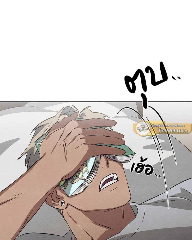 The Pest on My Shoulder ตอนที่ 13035