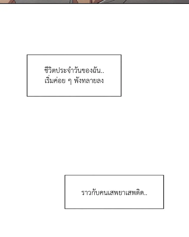 The Pest on My Shoulder ตอนที่ 13036