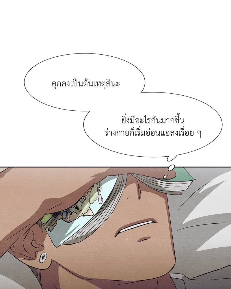 The Pest on My Shoulder ตอนที่ 13037