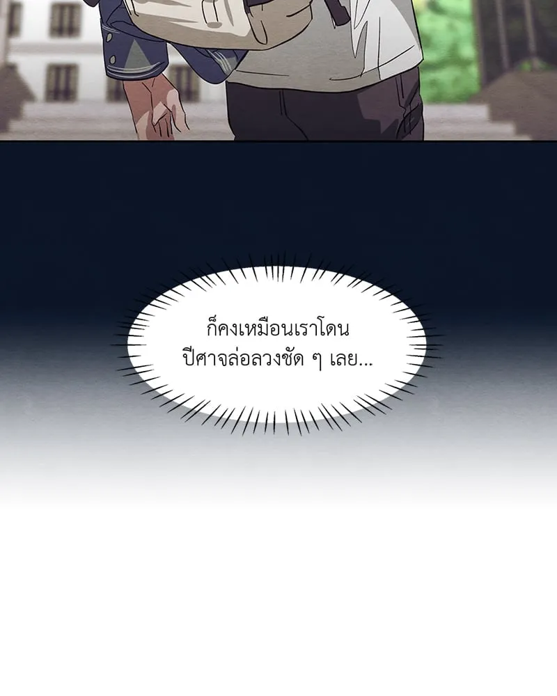 The Pest on My Shoulder ตอนที่ 13040