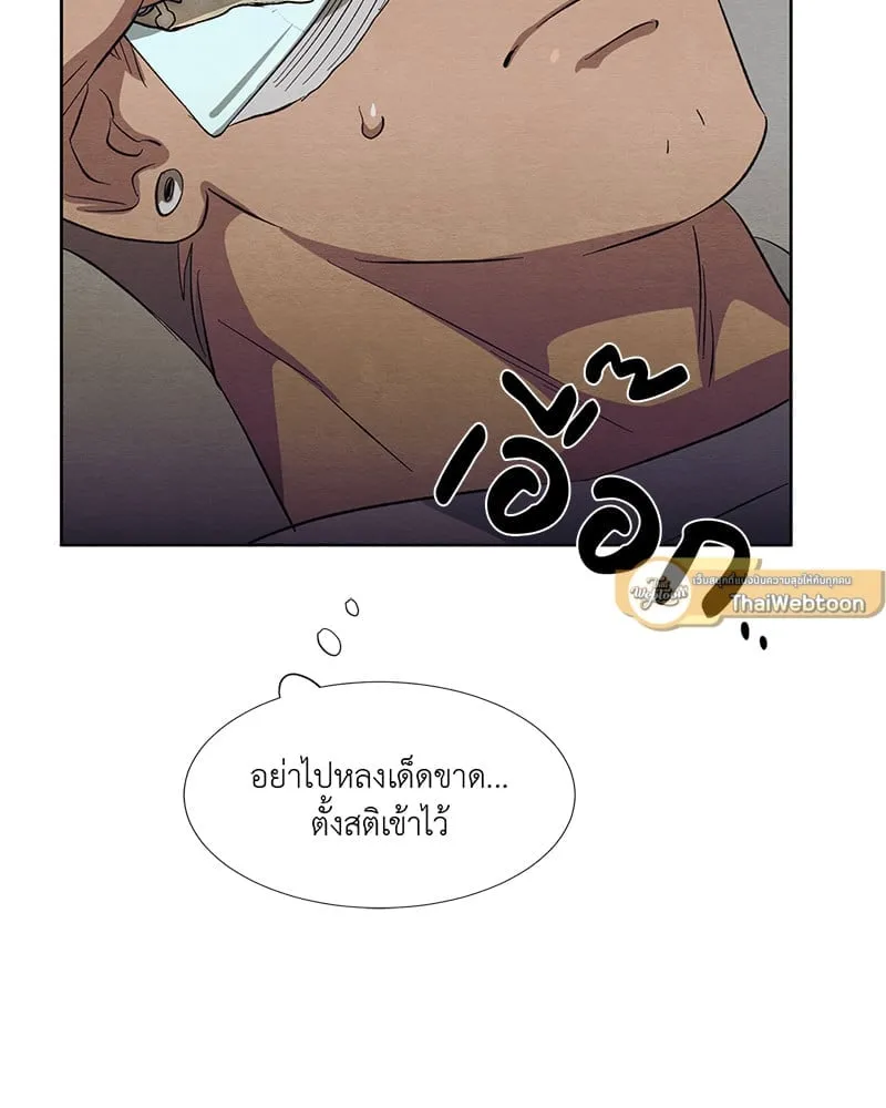 The Pest on My Shoulder ตอนที่ 13042