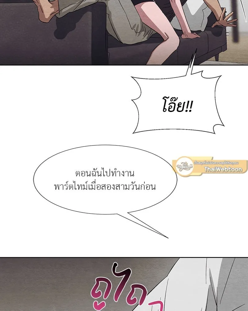 The Pest on My Shoulder ตอนที่ 13044