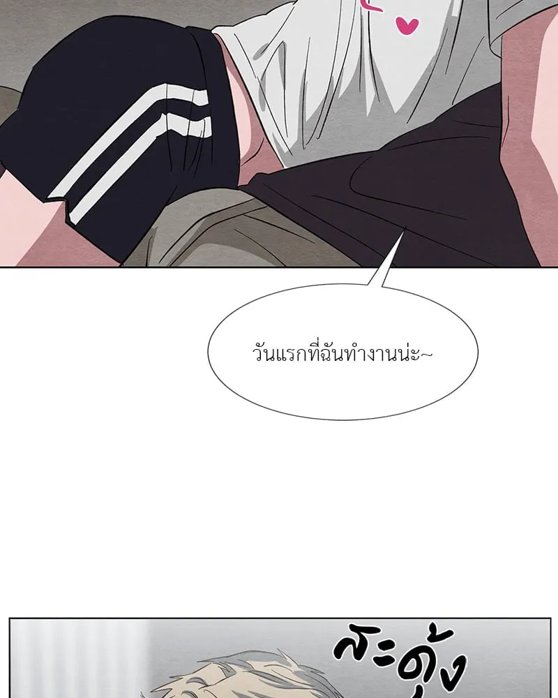 The Pest on My Shoulder ตอนที่ 13045