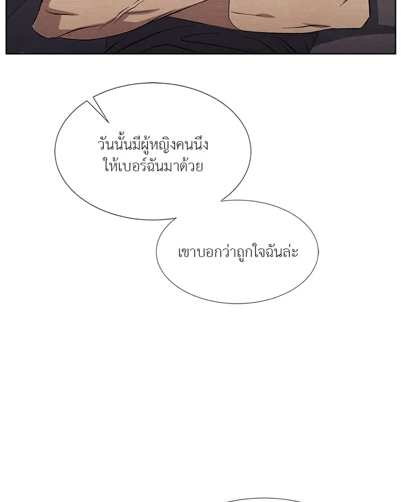 The Pest on My Shoulder ตอนที่ 13048