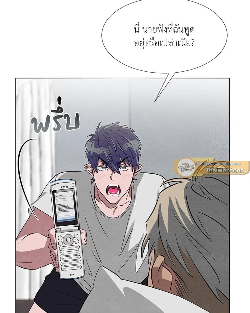 The Pest on My Shoulder ตอนที่ 13049