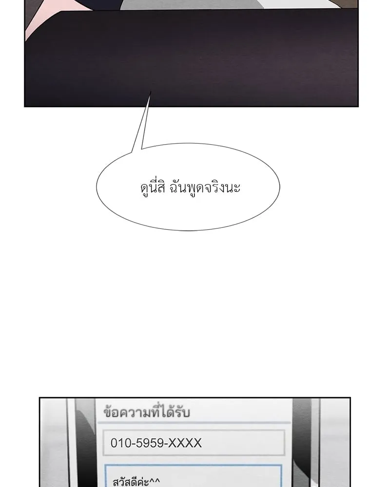 The Pest on My Shoulder ตอนที่ 13050