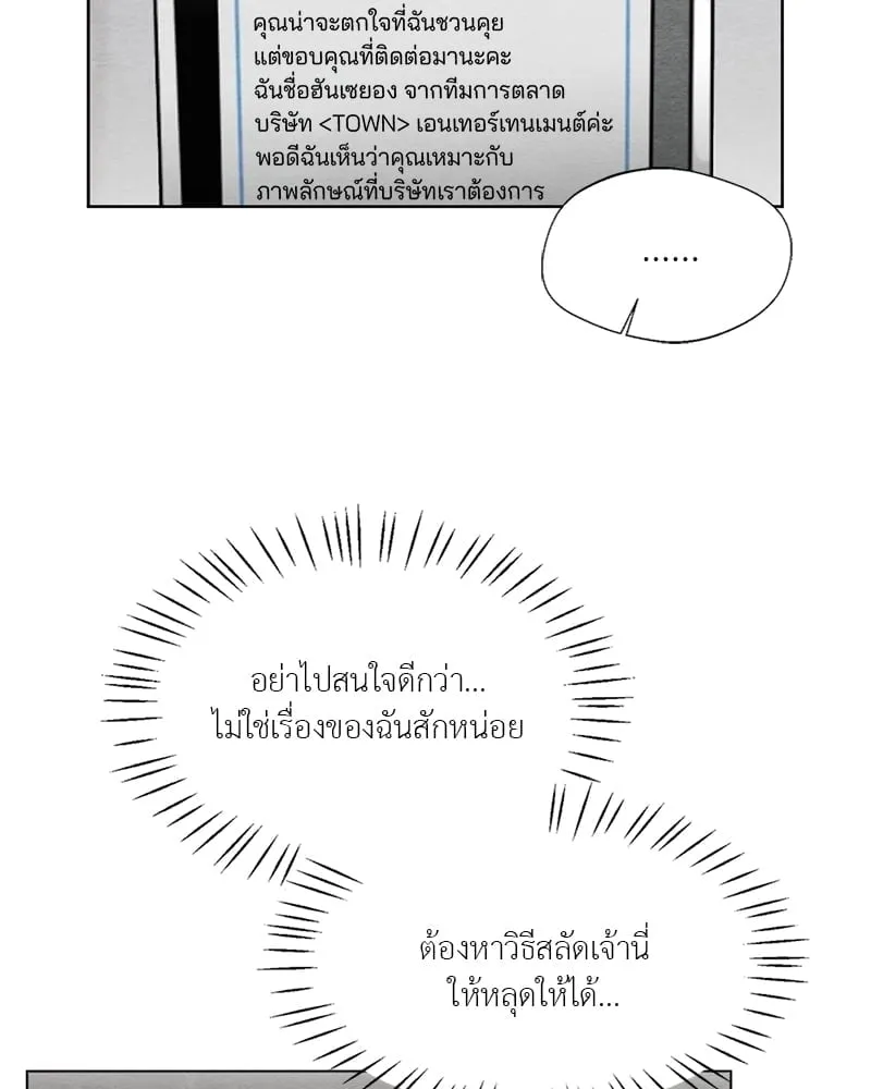 The Pest on My Shoulder ตอนที่ 13051
