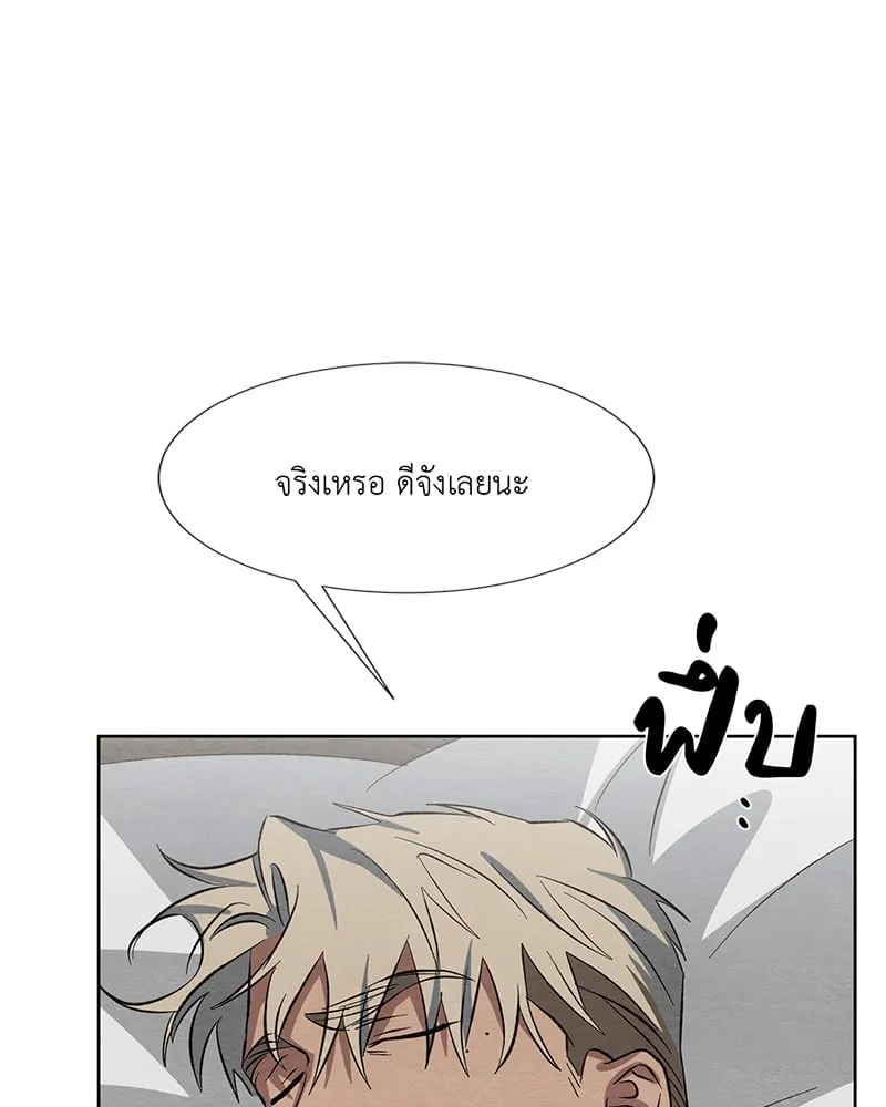 The Pest on My Shoulder ตอนที่ 13053