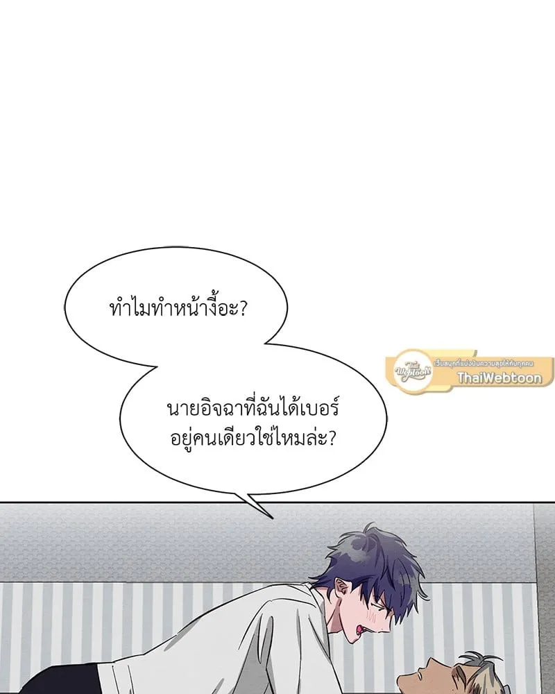 The Pest on My Shoulder ตอนที่ 13055