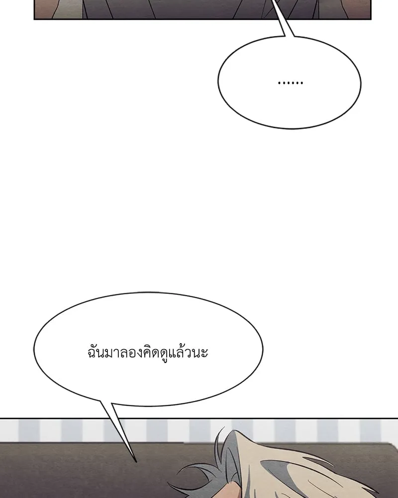 The Pest on My Shoulder ตอนที่ 13058