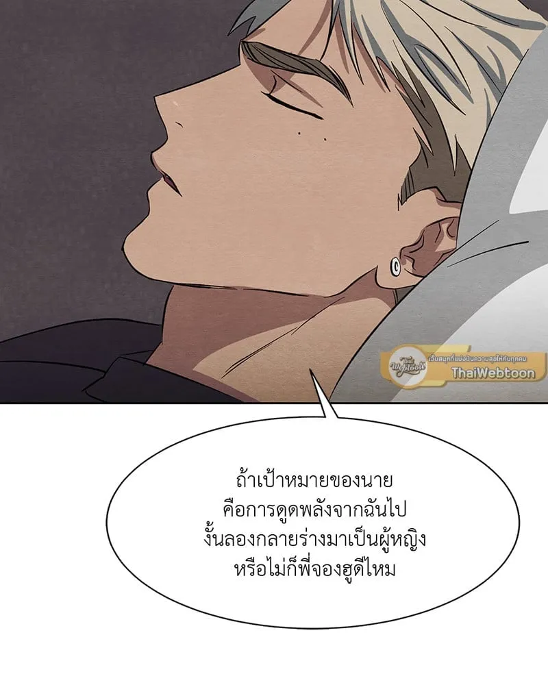 The Pest on My Shoulder ตอนที่ 13059