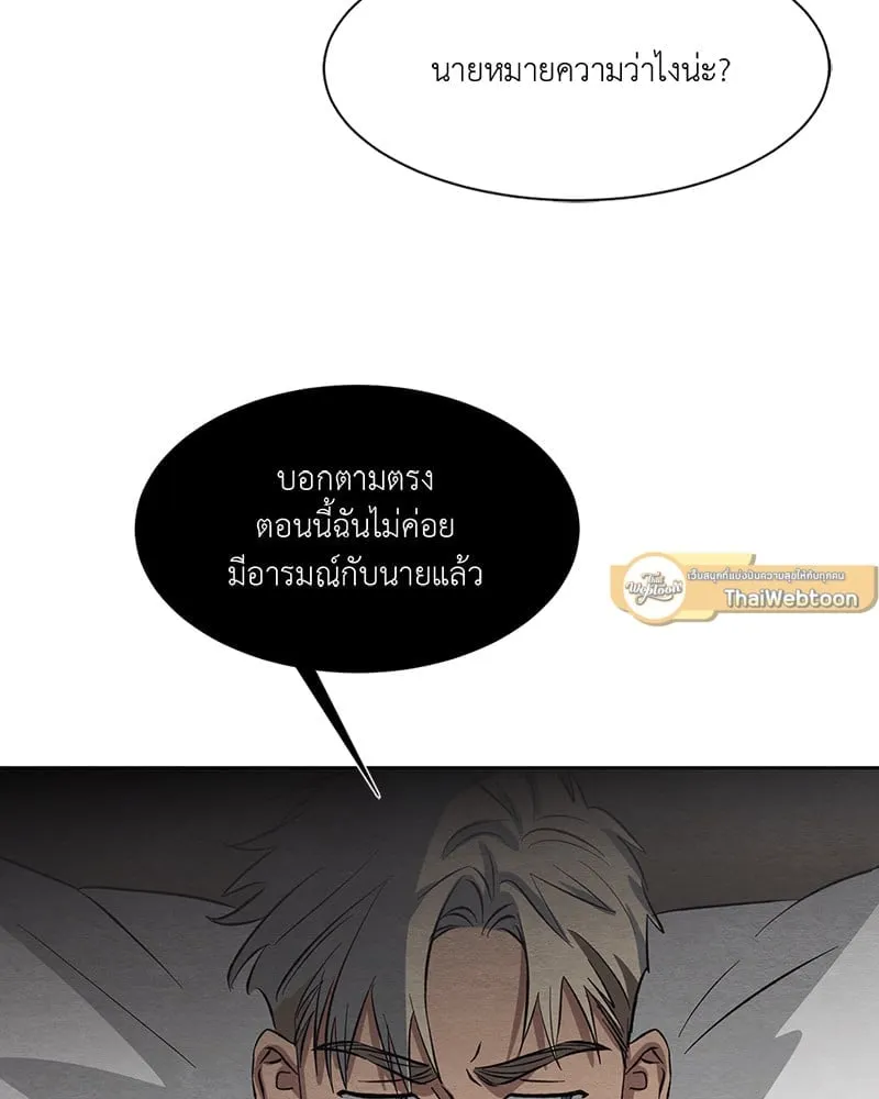 The Pest on My Shoulder ตอนที่ 13061