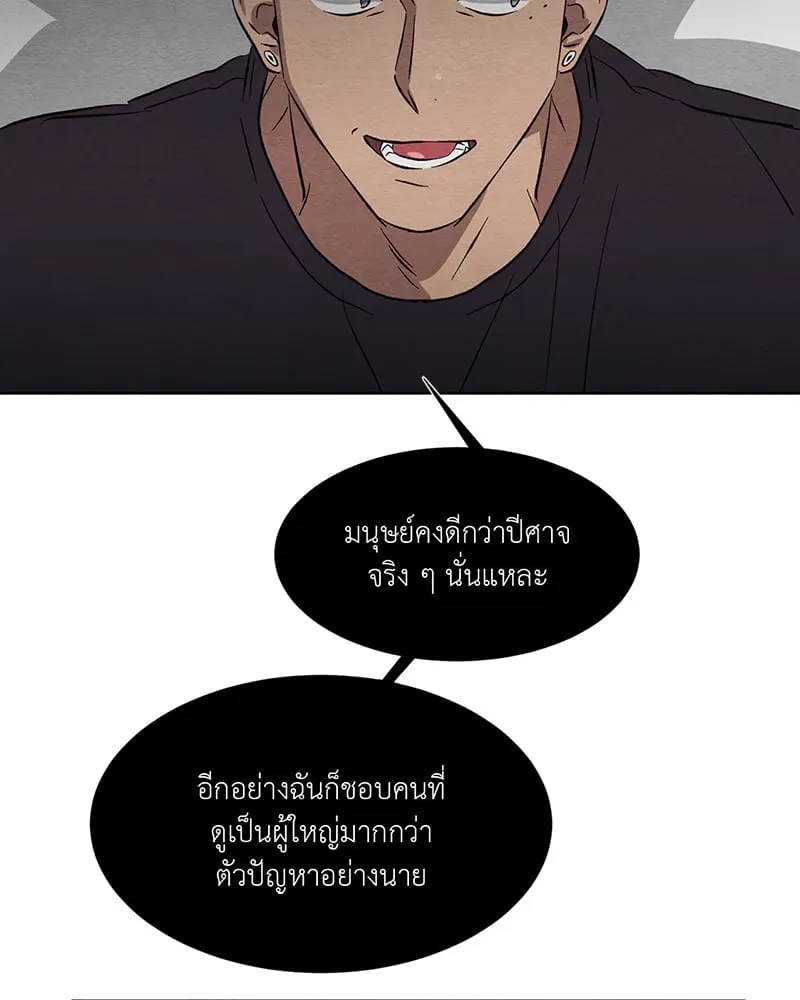 The Pest on My Shoulder ตอนที่ 13062