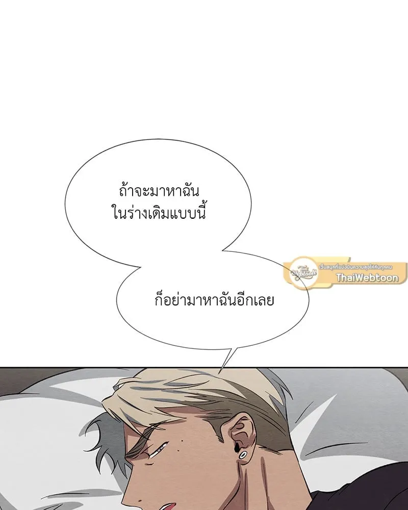 The Pest on My Shoulder ตอนที่ 13064