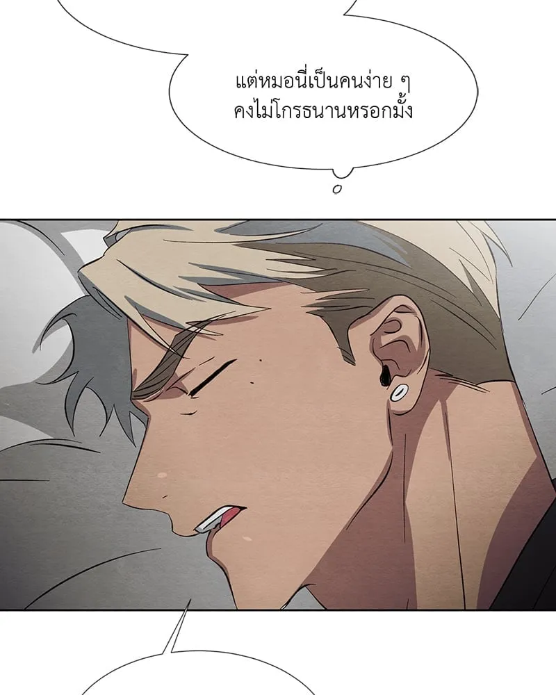 The Pest on My Shoulder ตอนที่ 13070