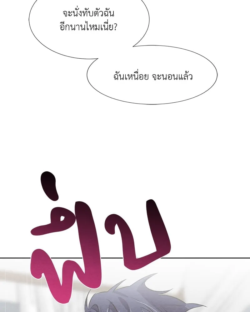 The Pest on My Shoulder ตอนที่ 13071