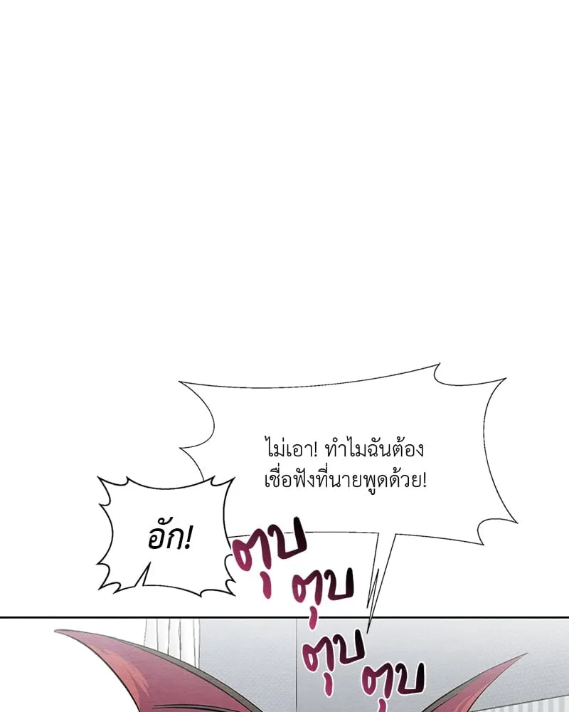 The Pest on My Shoulder ตอนที่ 13073