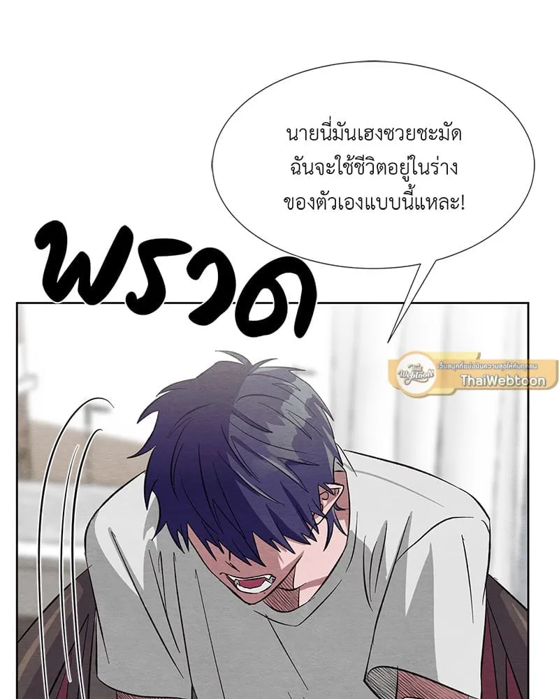 The Pest on My Shoulder ตอนที่ 13075