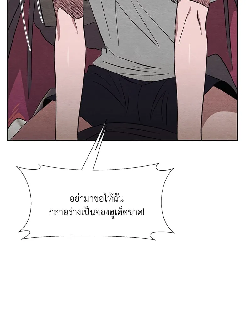 The Pest on My Shoulder ตอนที่ 13076
