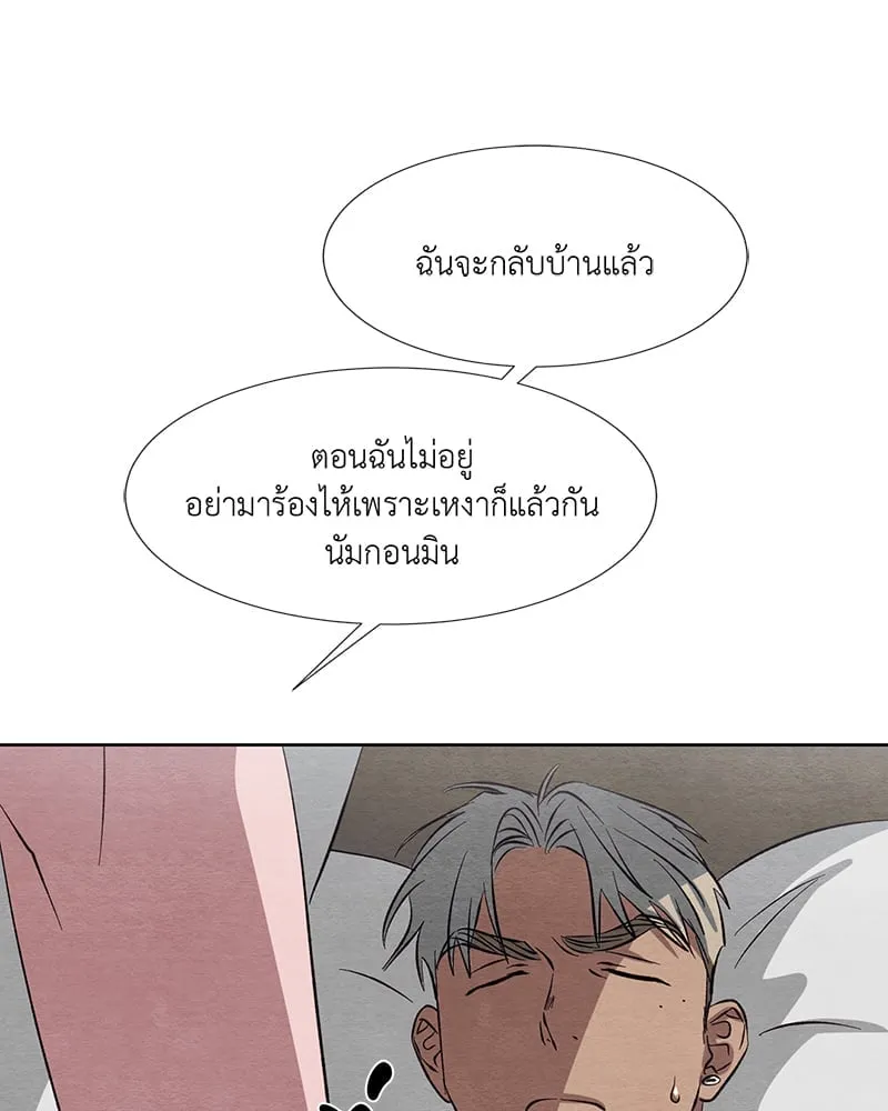 The Pest on My Shoulder ตอนที่ 13077