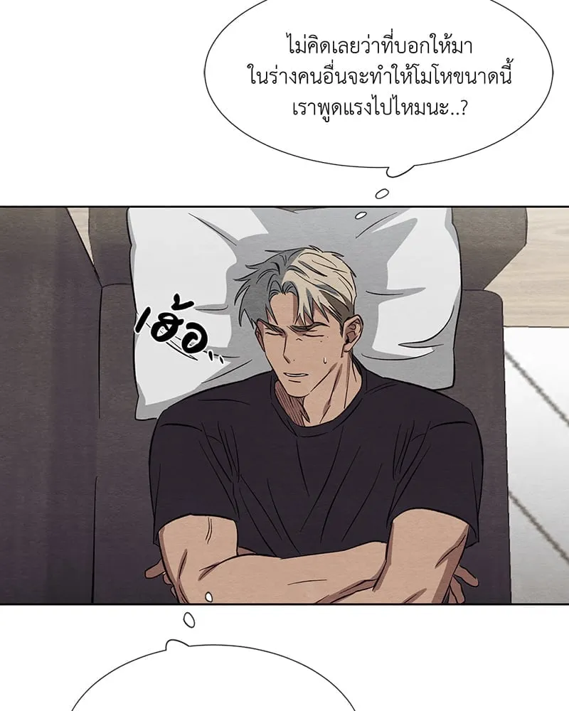 The Pest on My Shoulder ตอนที่ 13080