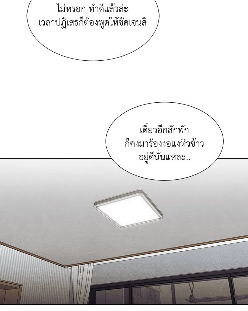 The Pest on My Shoulder ตอนที่ 13081