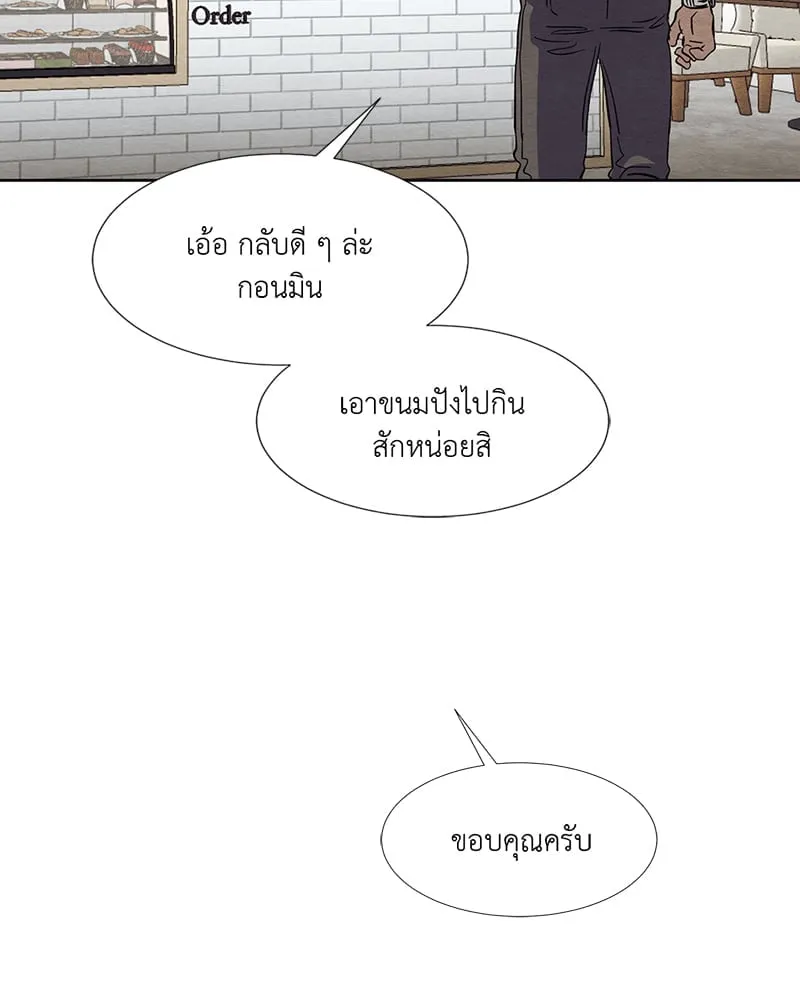 The Pest on My Shoulder ตอนที่ 13085