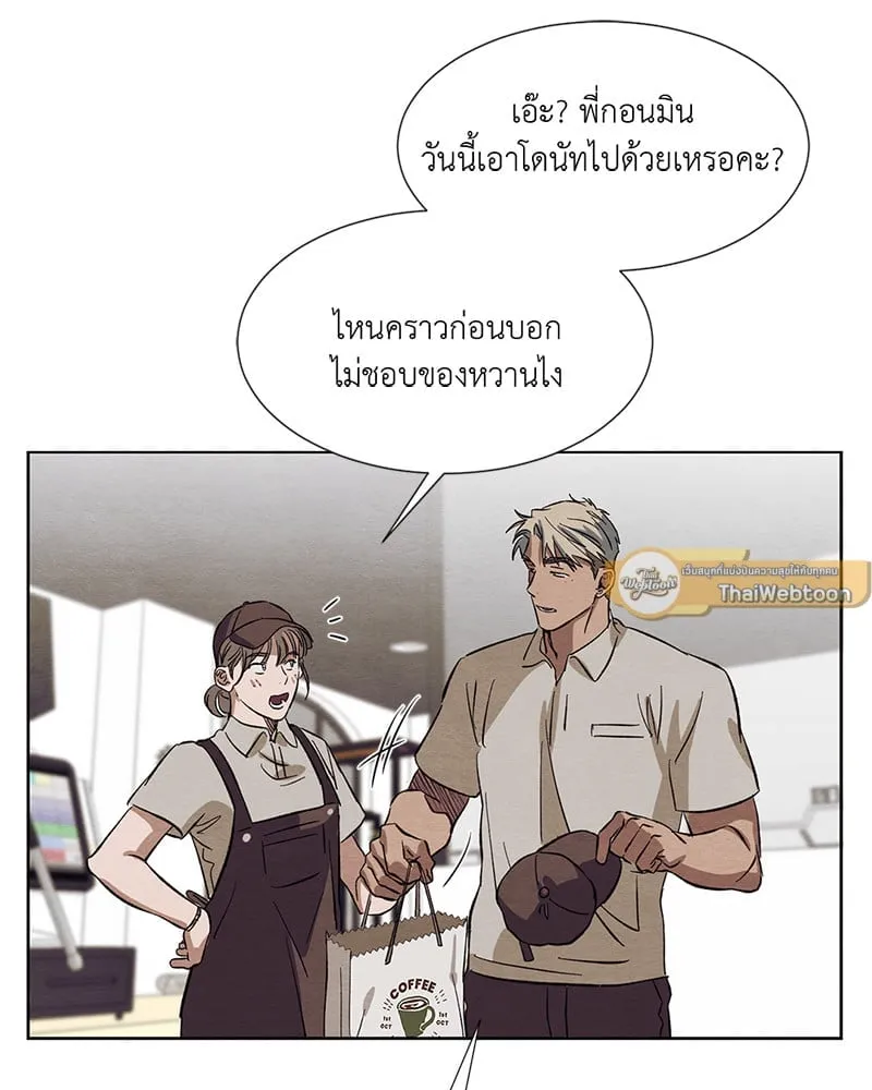 The Pest on My Shoulder ตอนที่ 13086