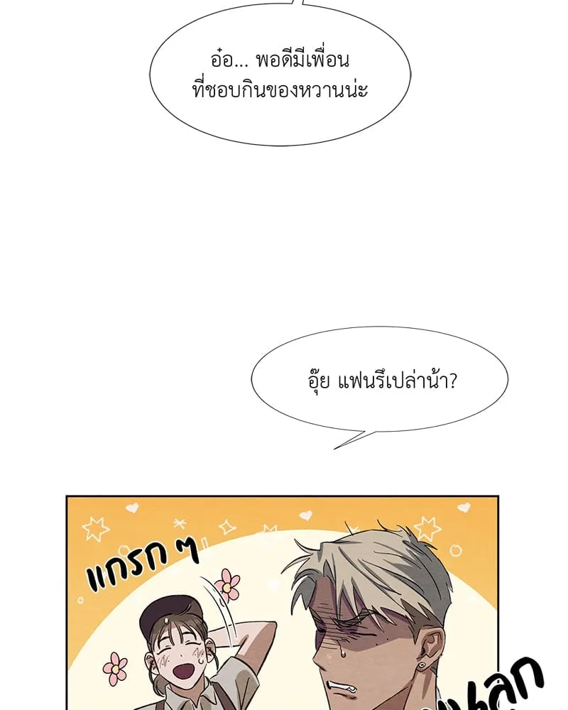 The Pest on My Shoulder ตอนที่ 13087
