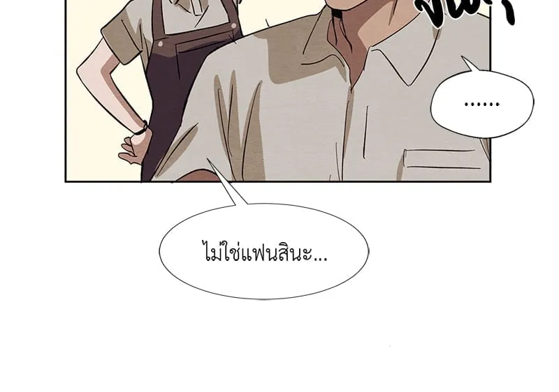 The Pest on My Shoulder ตอนที่ 13088