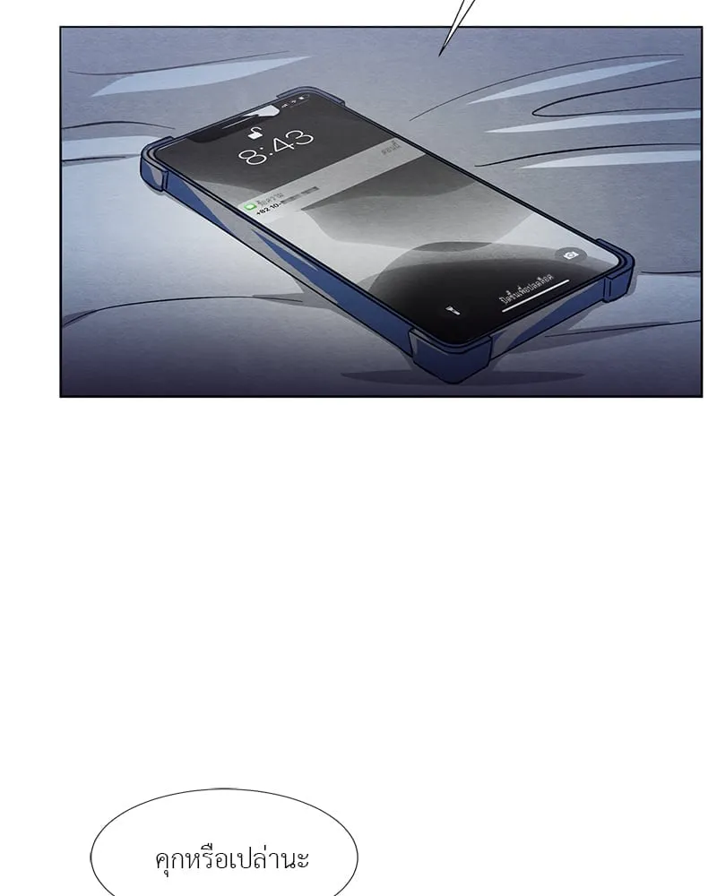 The Pest on My Shoulder ตอนที่ 13094