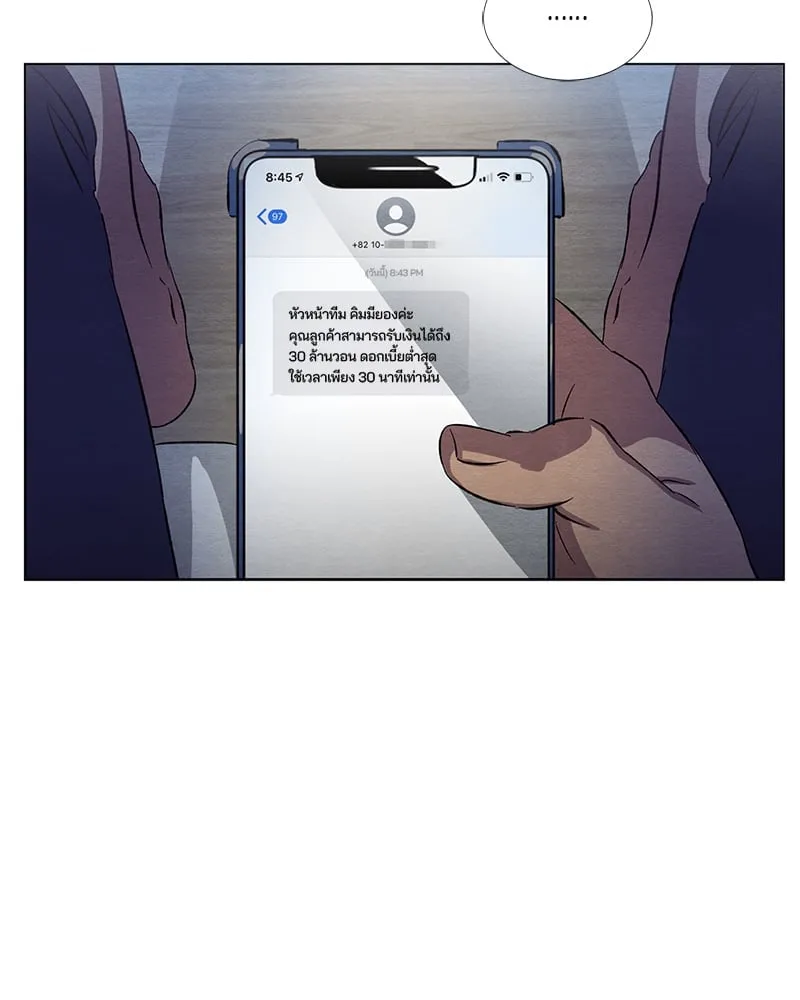 The Pest on My Shoulder ตอนที่ 13096