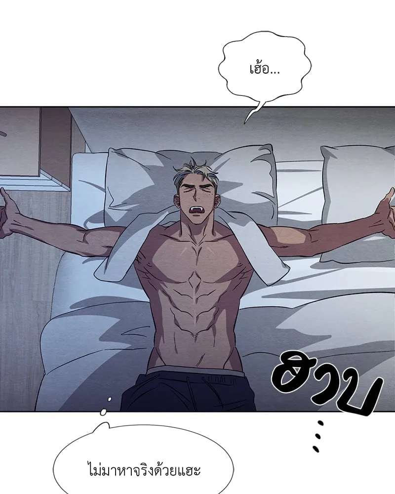 The Pest on My Shoulder ตอนที่ 13097